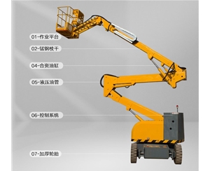 郑州曲臂式升降平台